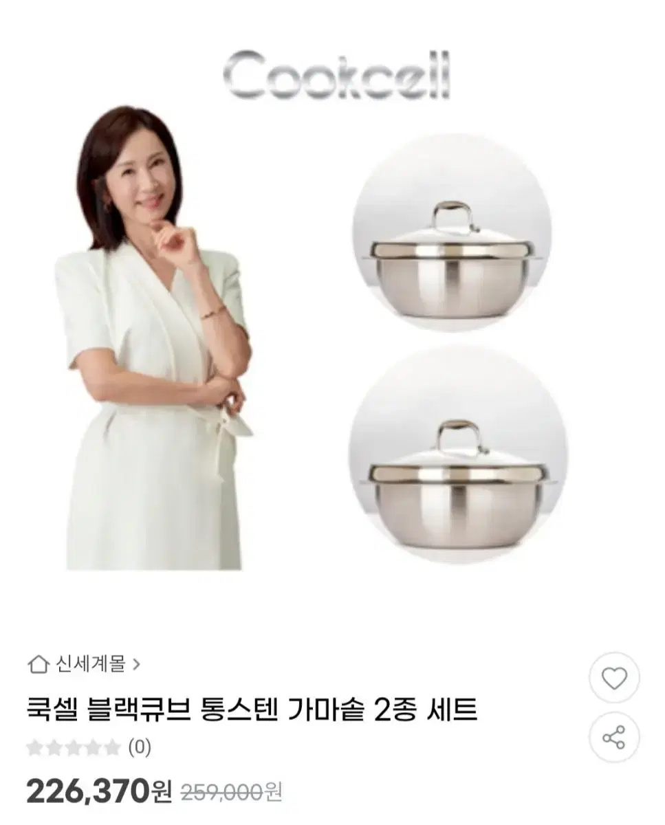 통스텐 가마솥2종최저226000판매199000